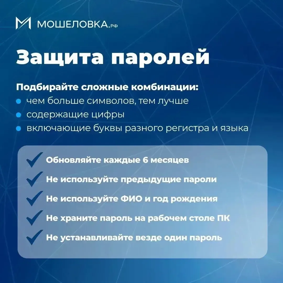 🛡️ Цифровая гигиена: 9 правил для вашей семьи  Социальные сети, онлайн-банкинг и обучающие видео — у