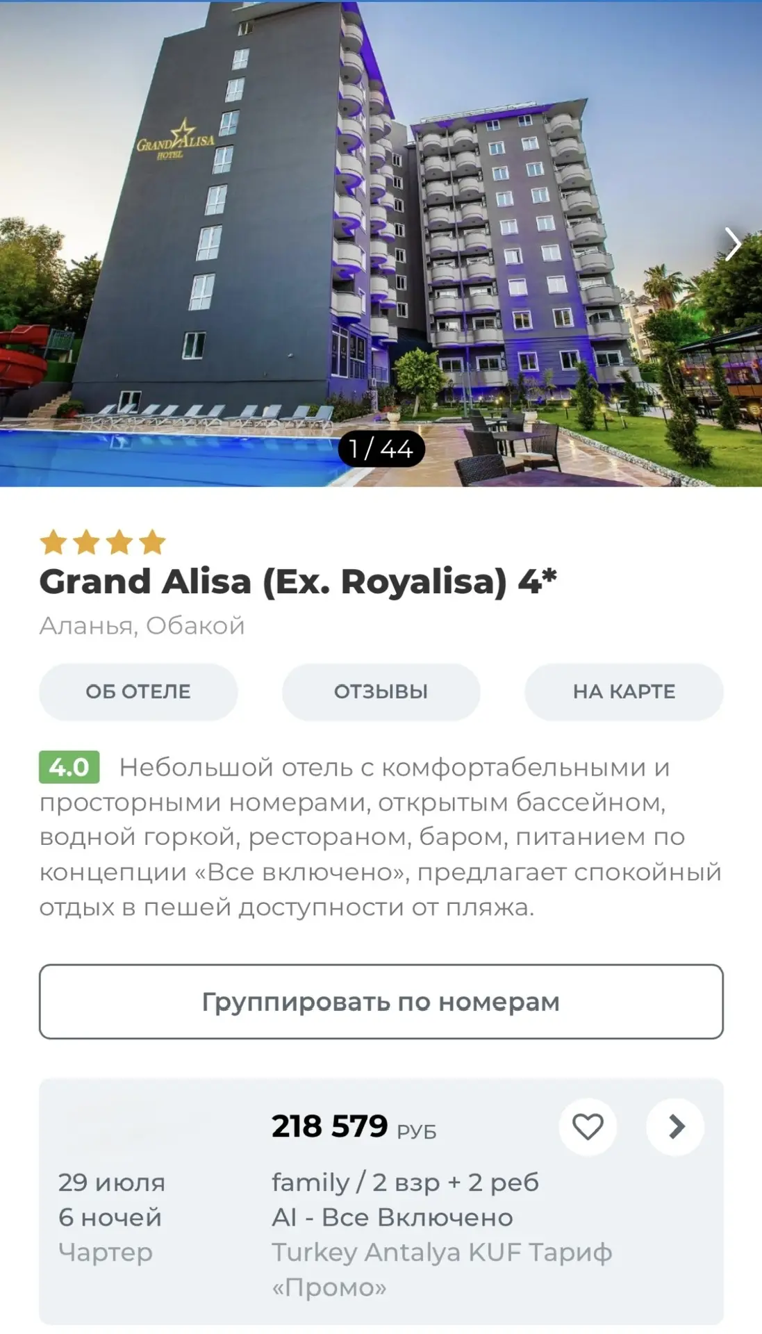 ТУРЦИЯ 🇹🇷