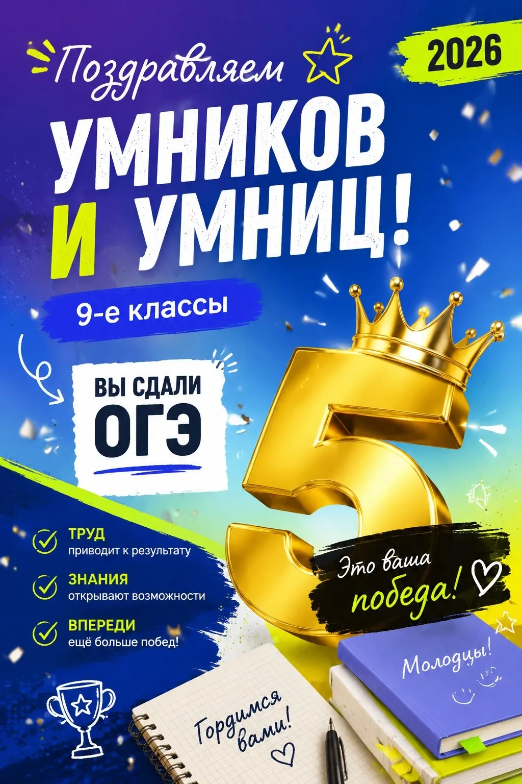 🔔🔔🔔Русский на "отлично" 🎉🎊🎉:

✨Зарудная Александра
✨Киуру Алиса
✨Максимова Кристина
✨Лаконен О