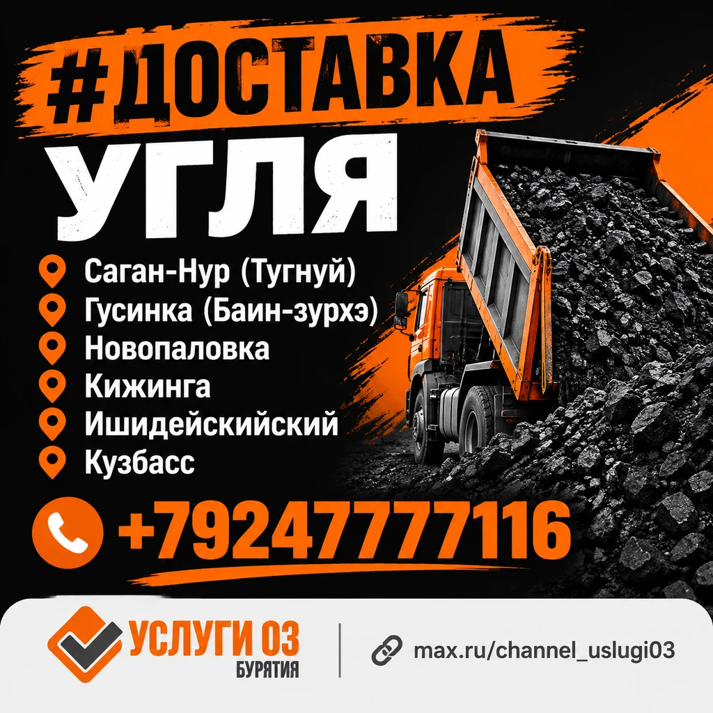 ✅ Перевозка сыпучих грузов