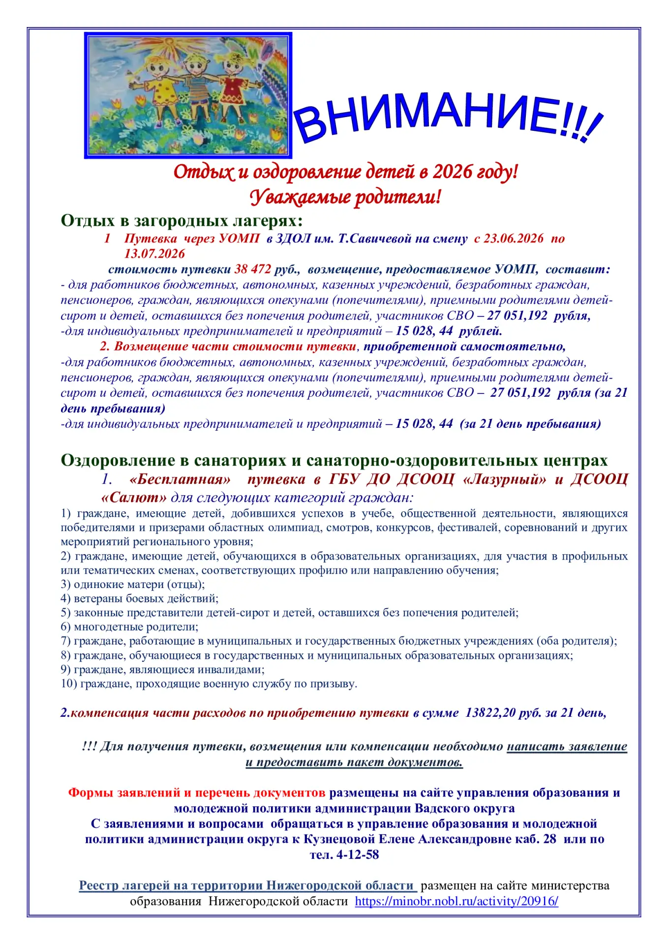 Медиа публикации