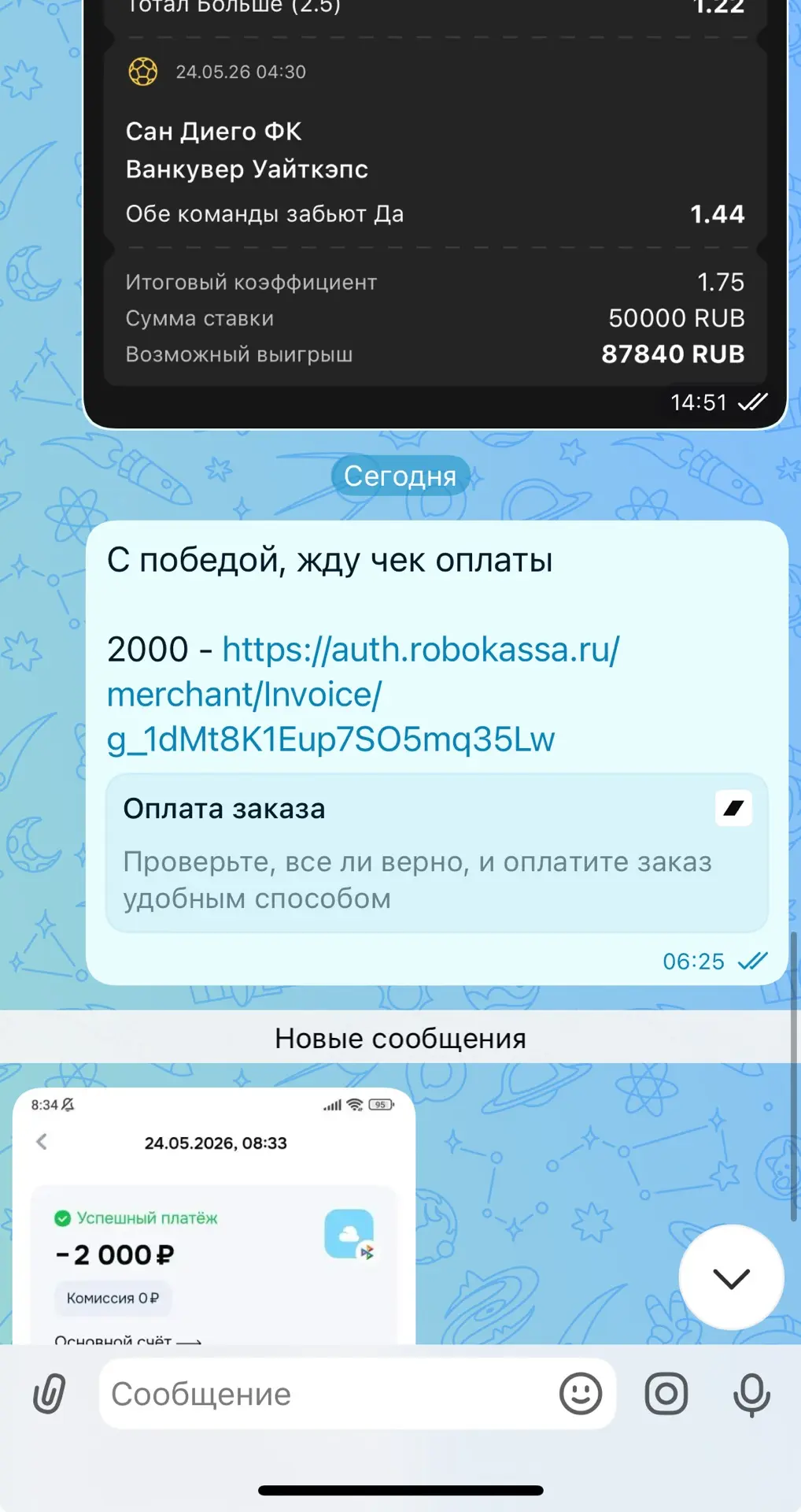 Я поздравляю всех платников с очередной и довольно убедительной победой!   Двигаемся дальше! Сегодня