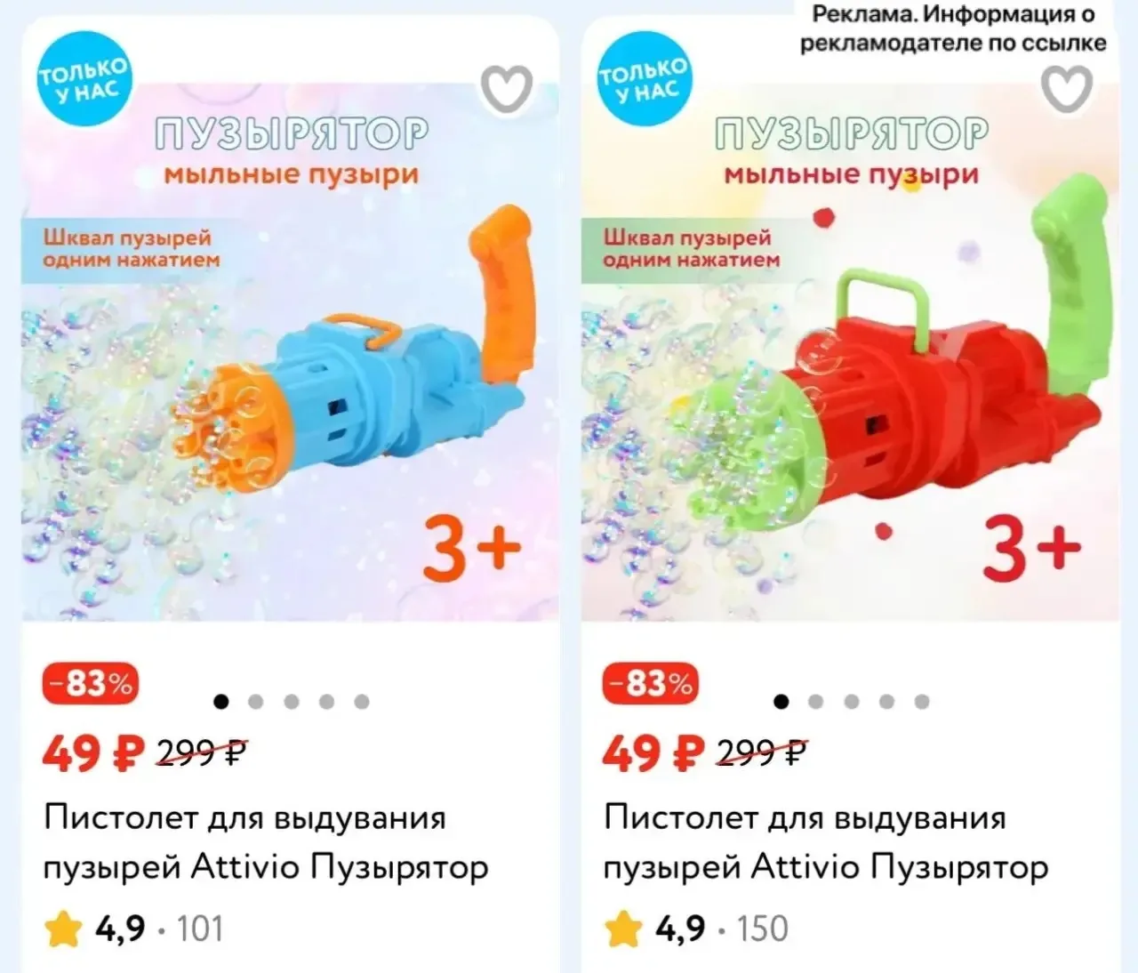 По 49₽ 👍💥
Проверяем у себя ‼️

ТУТ 👉 ССЫЛКА 
В поиске набираем ПУЗЫРЯТОР