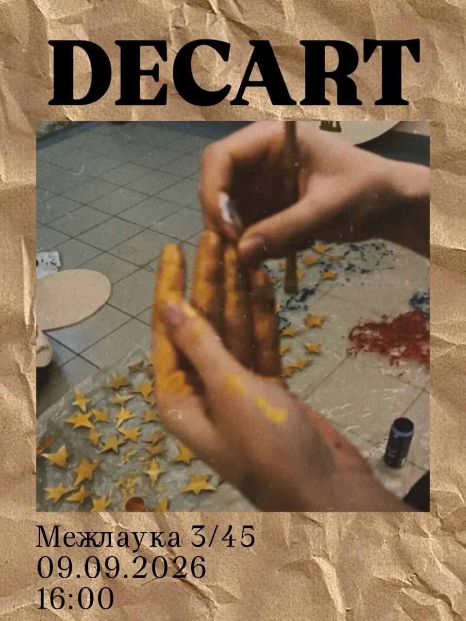 🎨Приглашаем вас в мир закулисья!