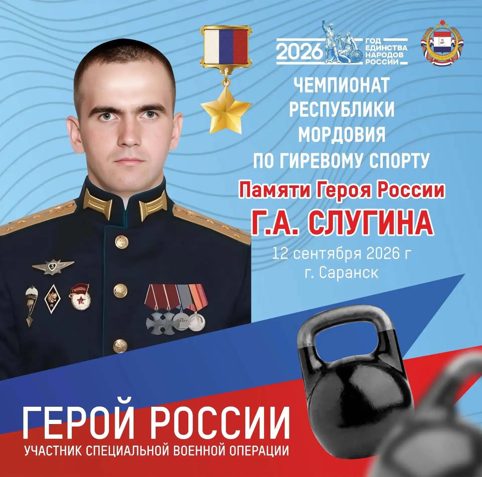 ✨АНОНС СОРЕВНОВАНИЙ✨
