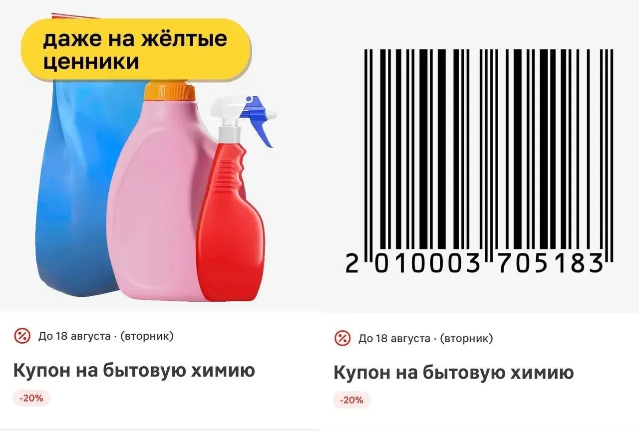 Купоны в Магнит 🤗