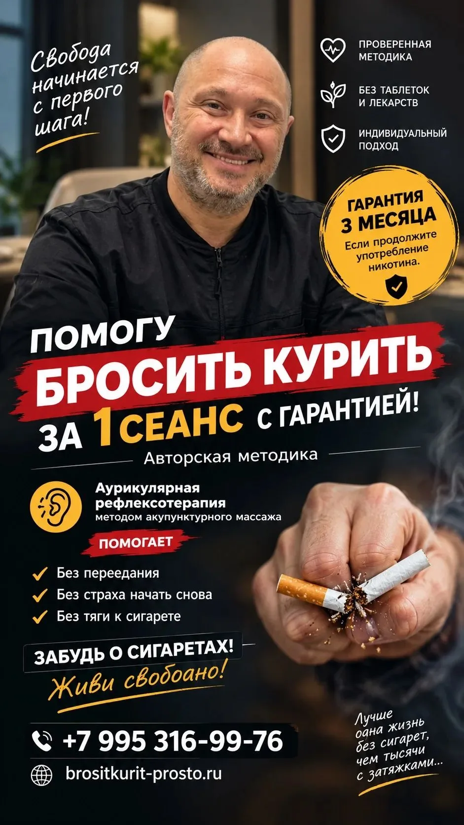 🚬 «Ты управляешь сигаретой или сигарета управляет тобой?
