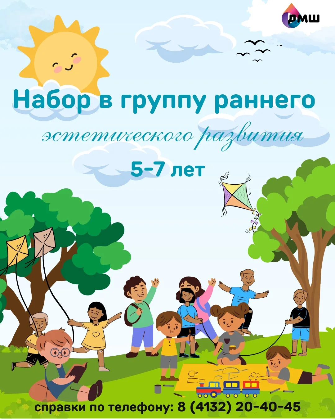 🌈🎶 Внимание, родители! Мы запускаем набор в группу РАННЕГО ЭСТЕТИЧЕСКОГО РАЗВИТИЯ! 🎨✨

Под руково