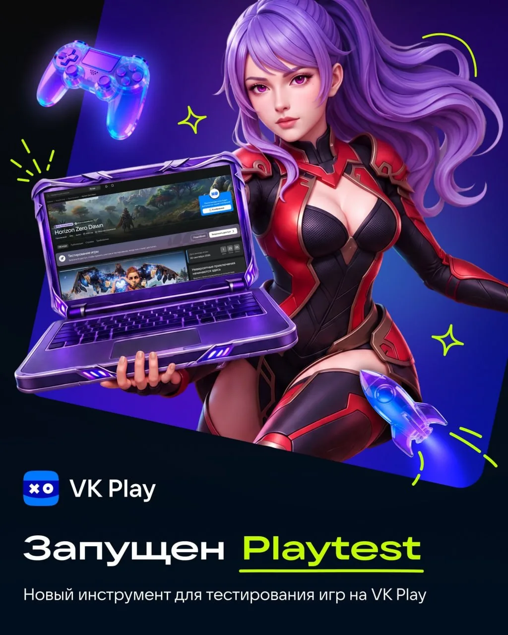 💙 В VK Play появился Playtest для тестирования игр