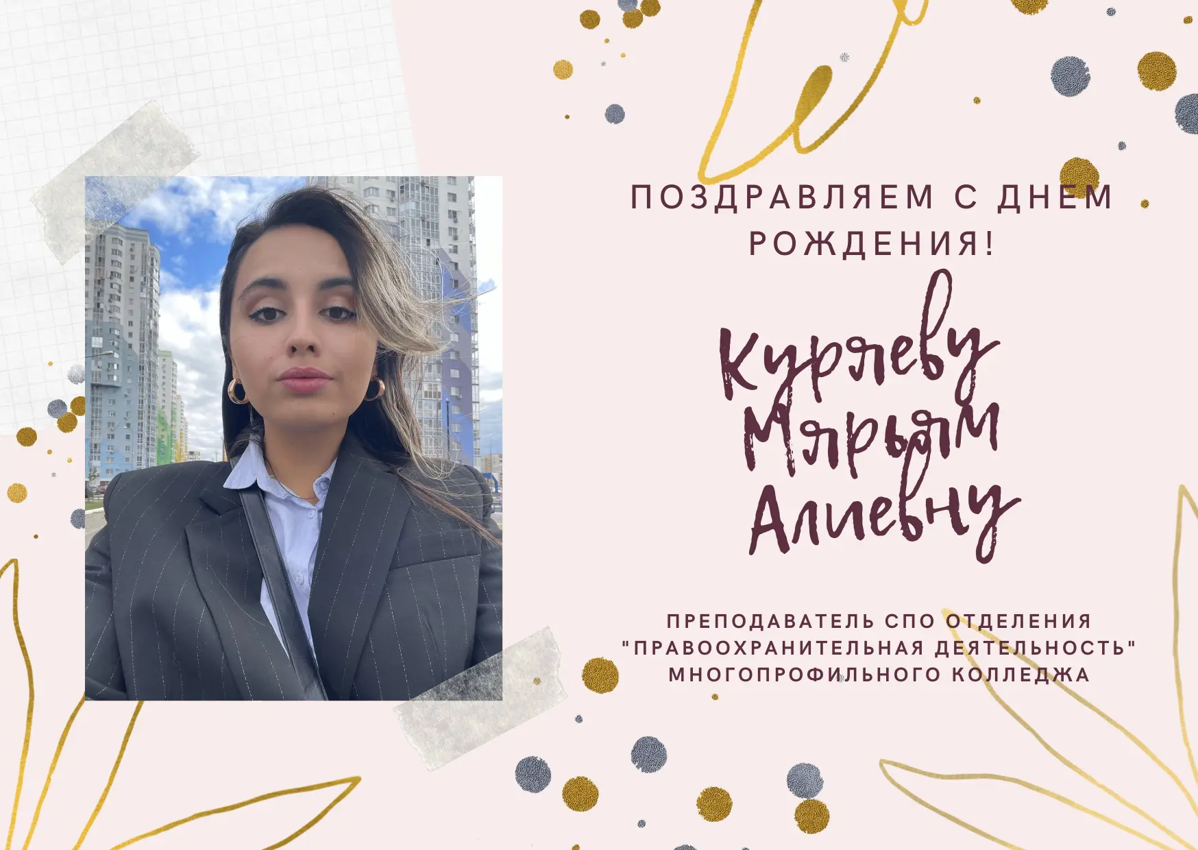 🎉 Поздравляем с днем рождения!  Сегодня свой день рождения празднуют две замечательные женщины, кото