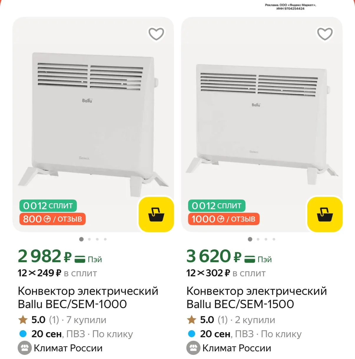Вернут 800-1000 баллов за отзыв