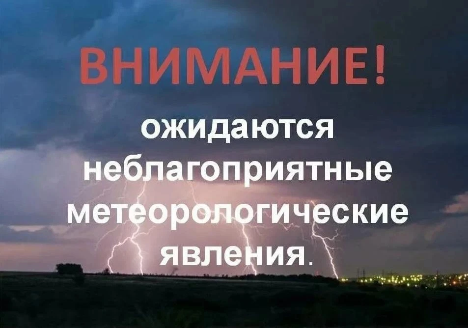 🚨По информации ФГБУ «Северо-Кавказское УГМС и Главного управления МЧС России по Ростовской области 