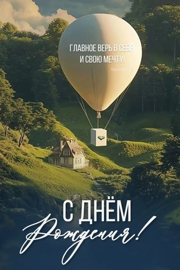🥰 Оставляйте реакции, если понравилась открытка и делитесь с близкими ❤️

Лучшие Открытки в MAX