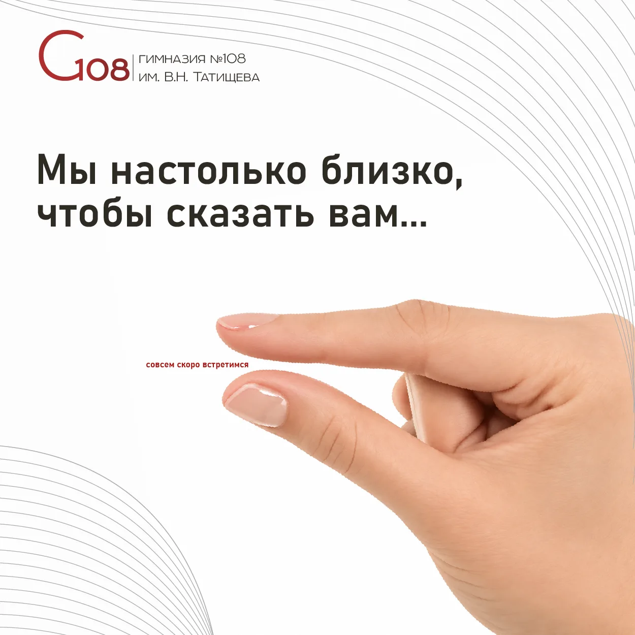 📌  Дорогие гимназисты и уважаемые родители!