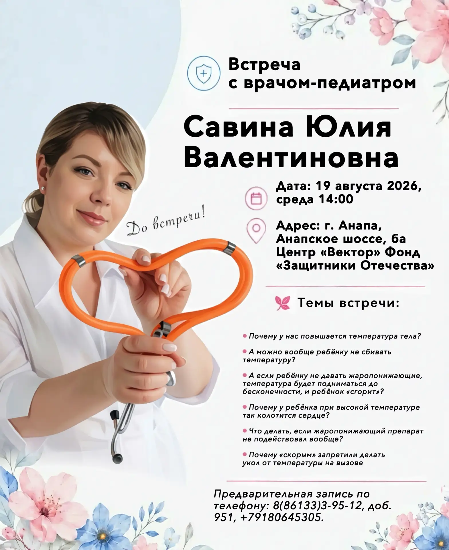 Уважаемые участники клуба!