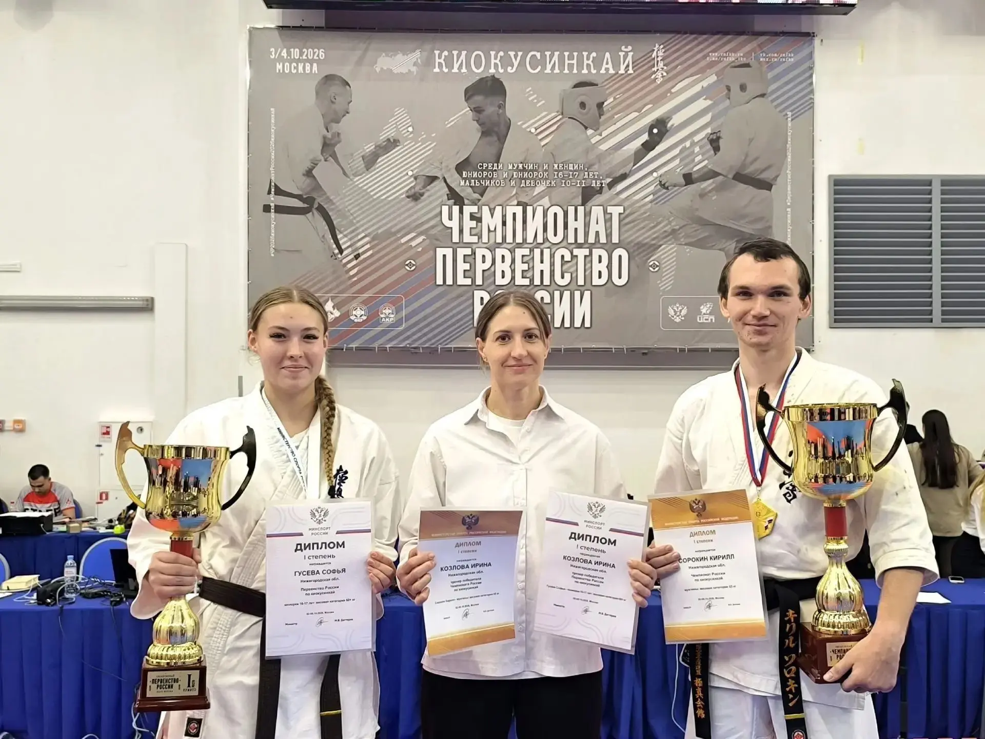 В Москве завершился чемпионат и первенство России по киокусинкай каратэ. Представители ...