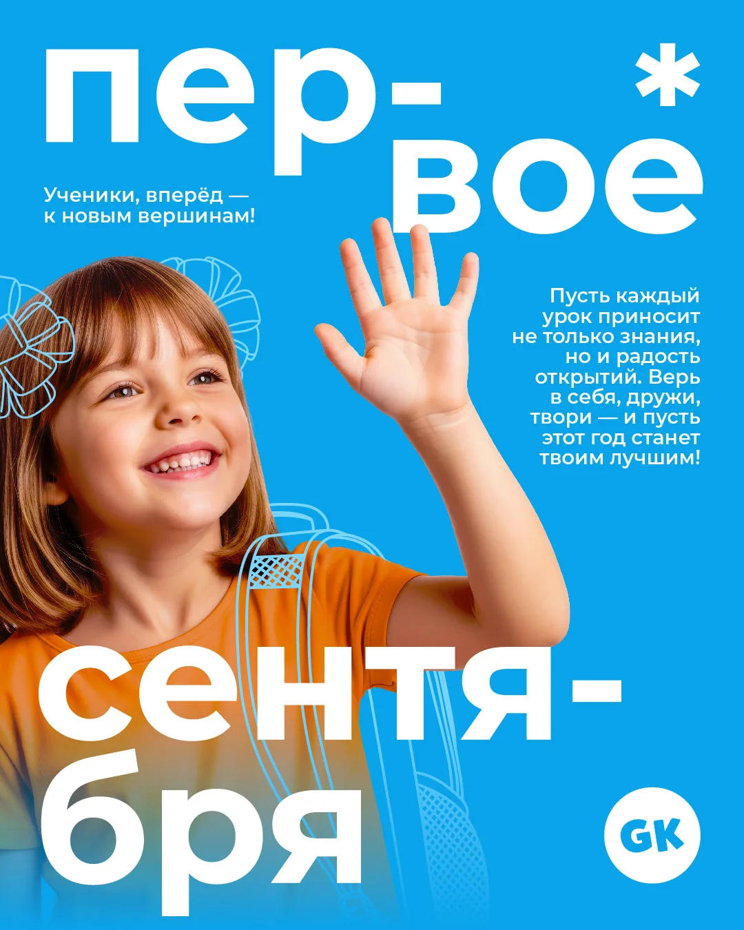 Дорогие наши родители, бабушки, дедушки и все причастные!