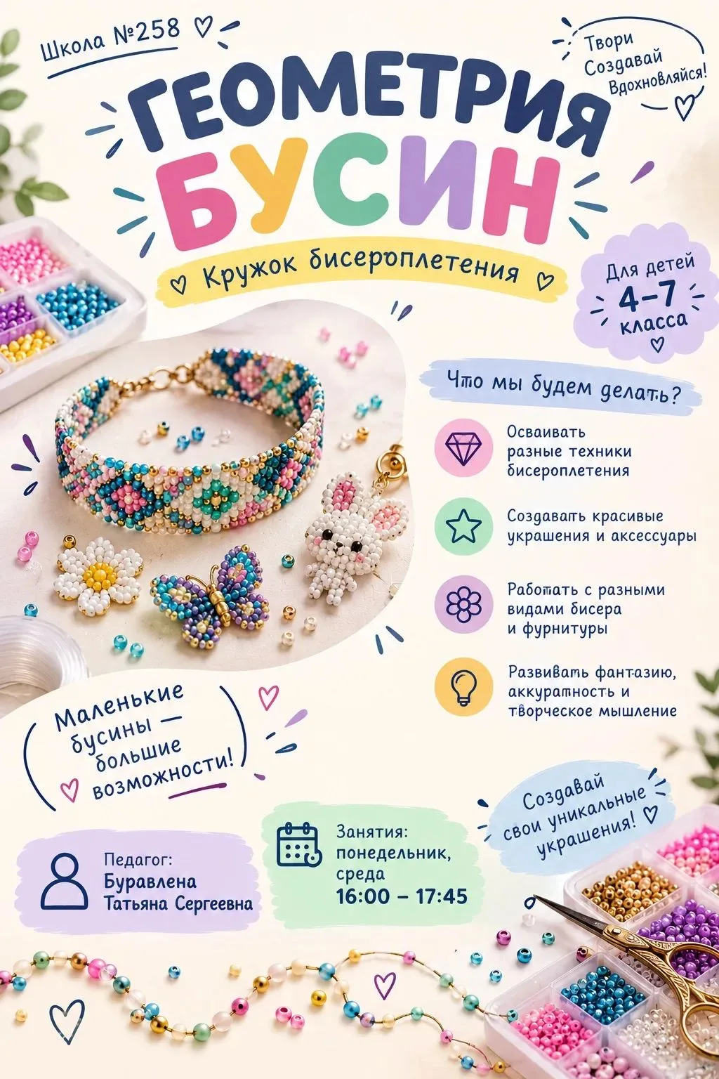 Объявляется дополнительный набор в кружок!