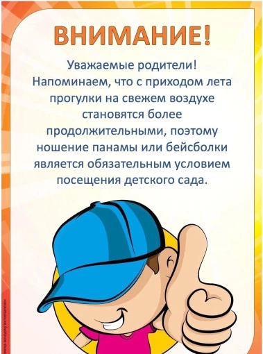 Тепловой (солнечный) удар у детей — это состояние, вызванное перегревом организма под в...