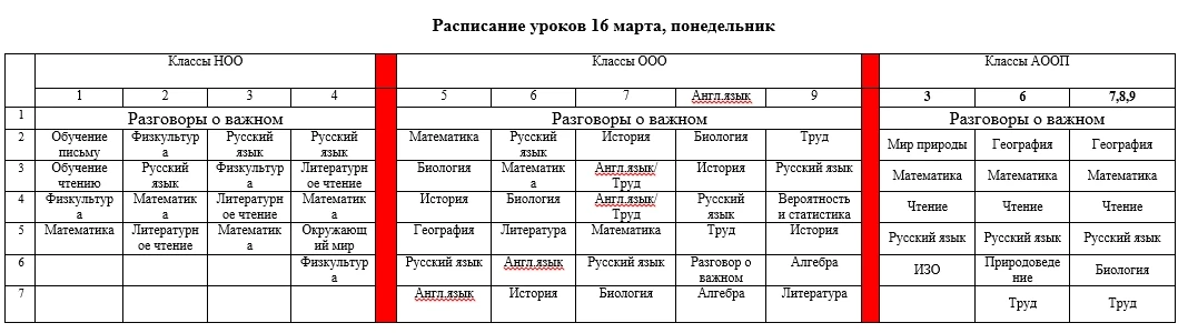 Расписание Ляды☝️