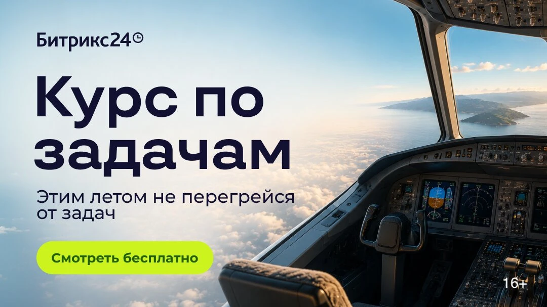 Задачи не должны жить в переписках и голове руководителя