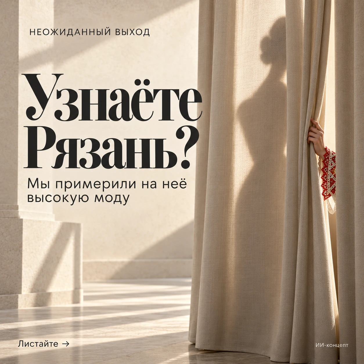 🪡 Так много говорят о народных промыслах в последнее время... А что если интегрировать...