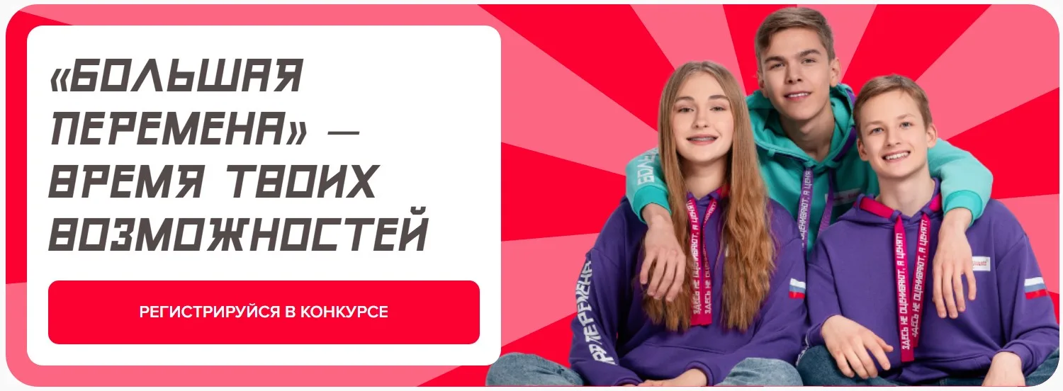 ⚡Юные таланты Кировской области могут принять участие во Всероссийском конкурсе «Больша...