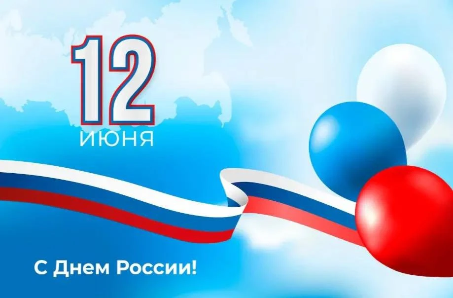 Поздравление директора ФГБУ «ВНИИЗЖ» Хасана Лихова с Днем России!
 
Уважаемые коллеги, партнёры, дру