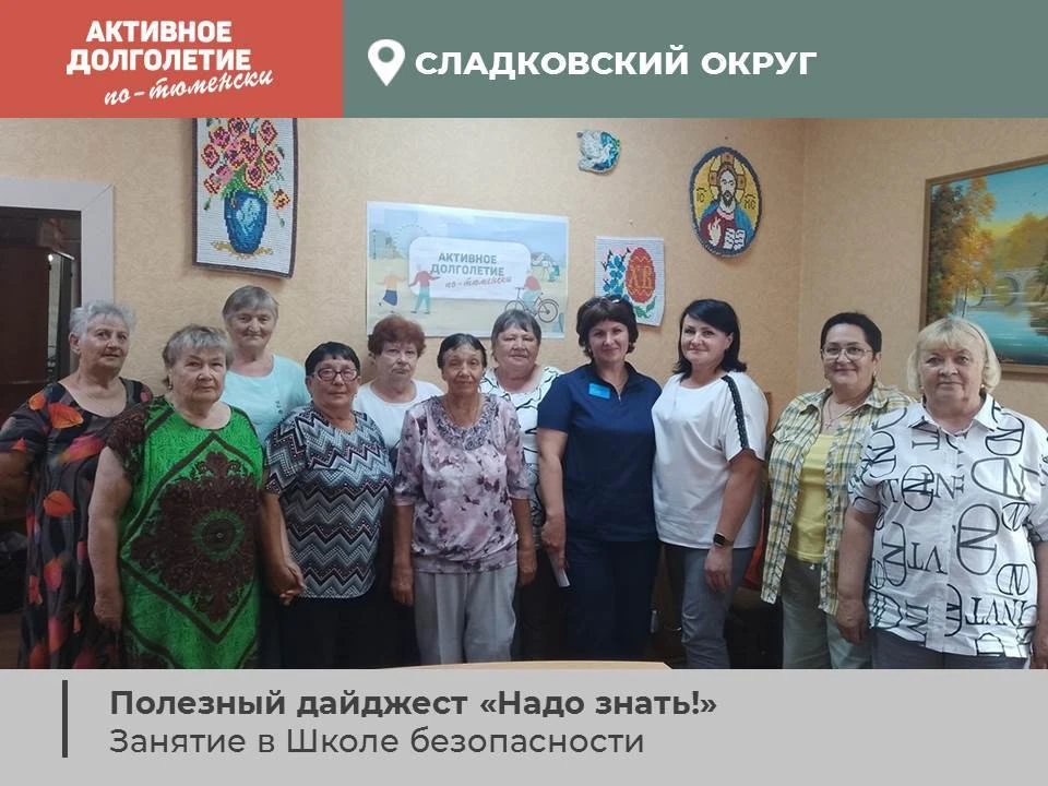 Полезный дайджест «Надо знать!»
17 июня в МАУ КЦСОН «Виктория» состоялось занятие в Школе безопаснос