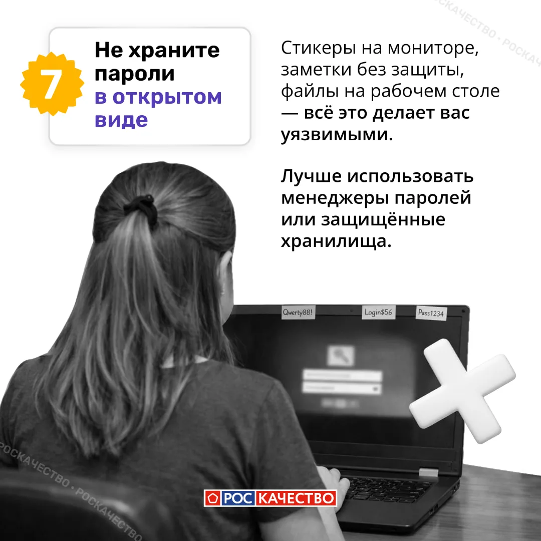 🔐 Частая смена паролей — залог безопасности?   Мы привыкли регулярно обновлять пароли на устройствах