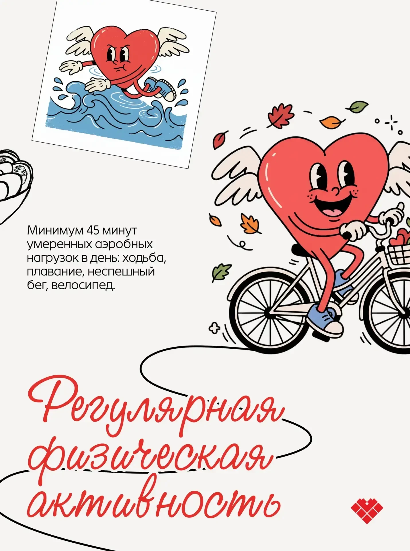 Сердечно-сосудистые заболевания по-прежнему занимают первое место среди причин смертнос...