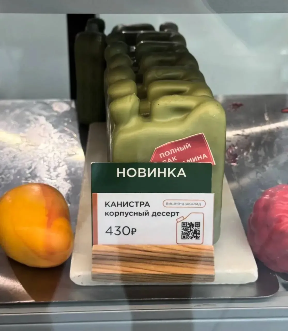 Десерт в виде канистры с бензином🔥