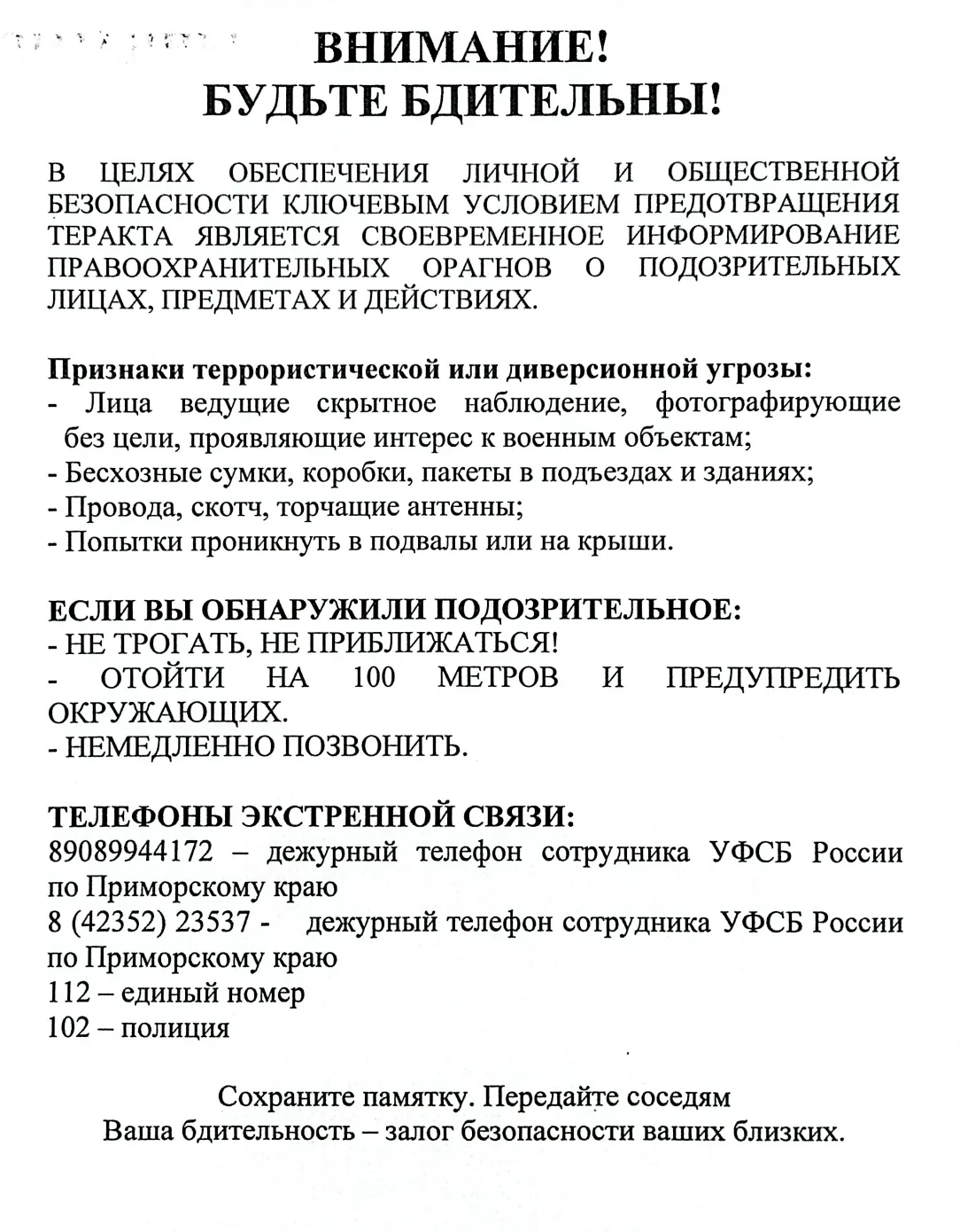 Медиа публикации