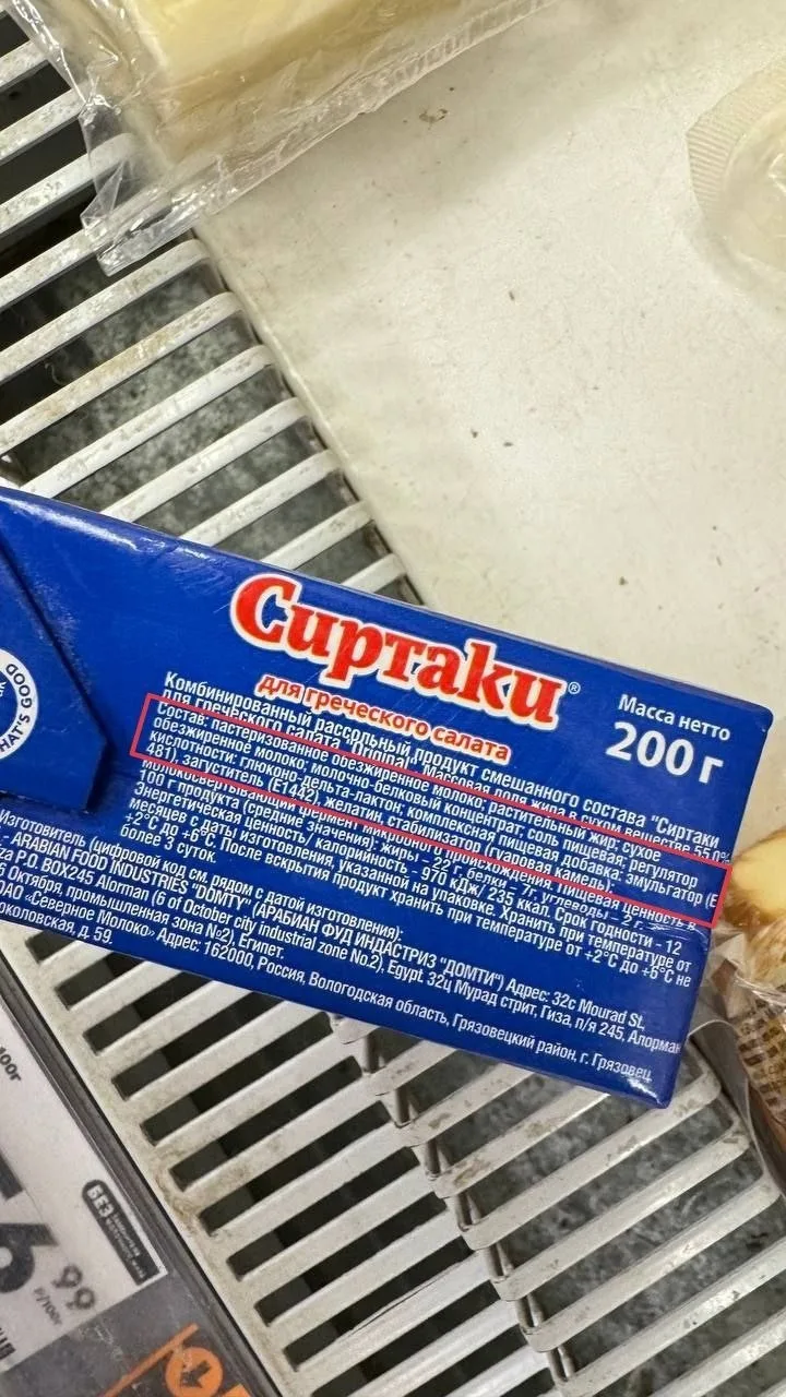 Сыр и сырный продукт — в чём разница и как не ошибиться