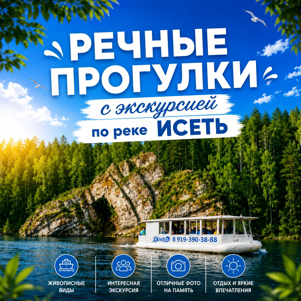 🚤 Скидка 30% на речные прогулки с экскурсией по реке Исеть

Екатеринбург

Хотите увидеть самые крас