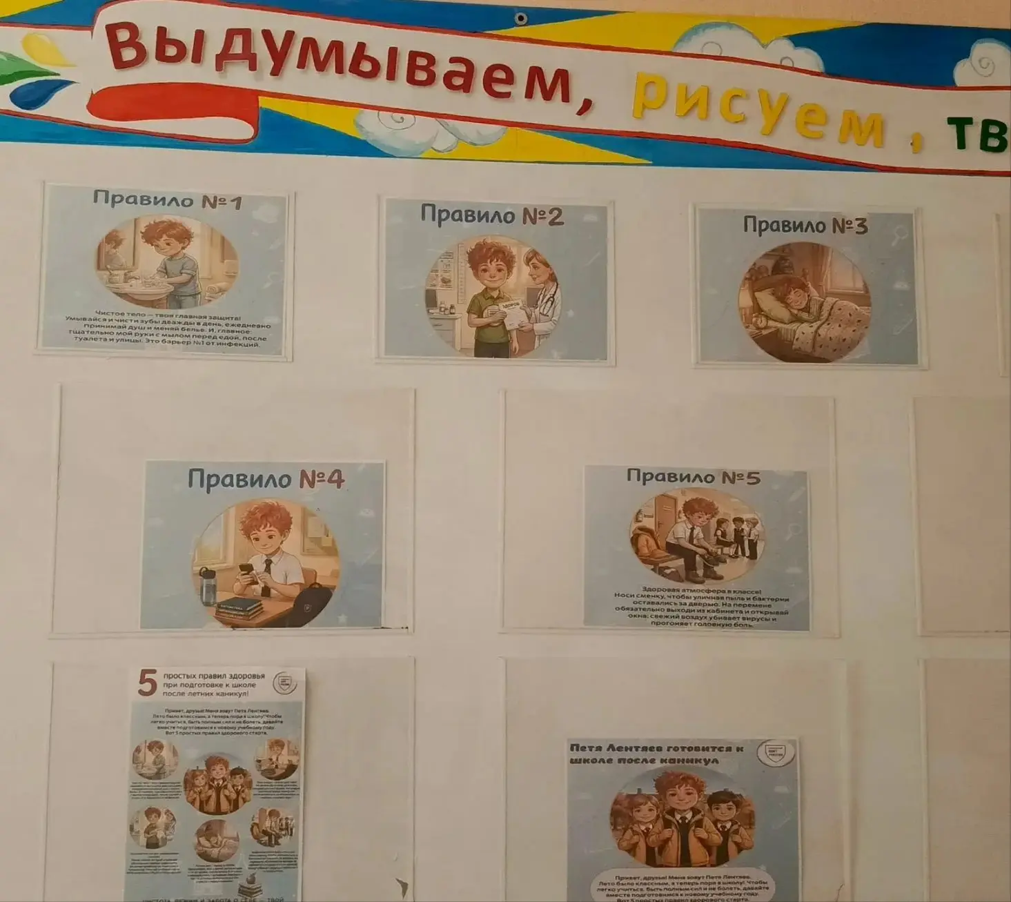 Петя Лентяев ЗА ЗДОРОВЬЕ❗