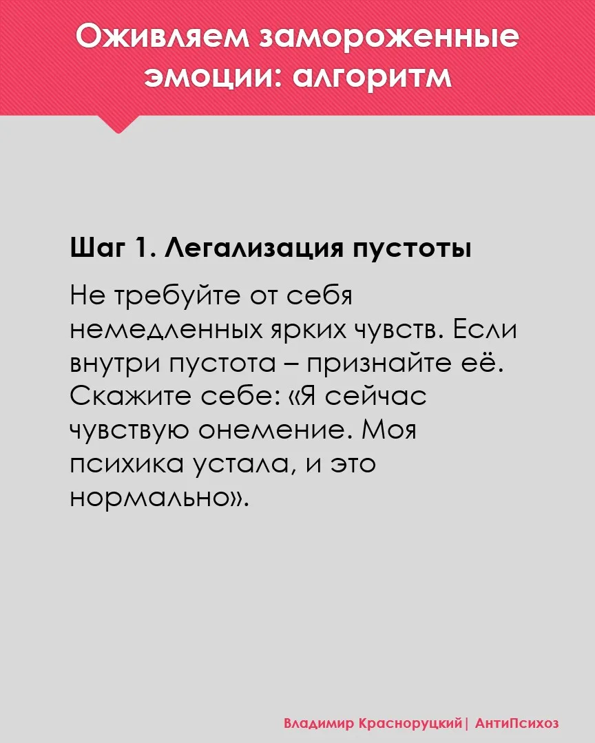 Серия EQ. Пост 11. Эмоциональный дальтонизм