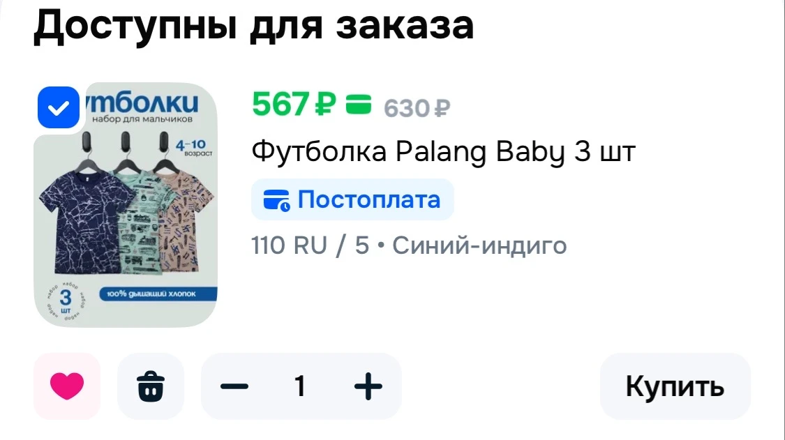 🩷 Футболка  3 шт
