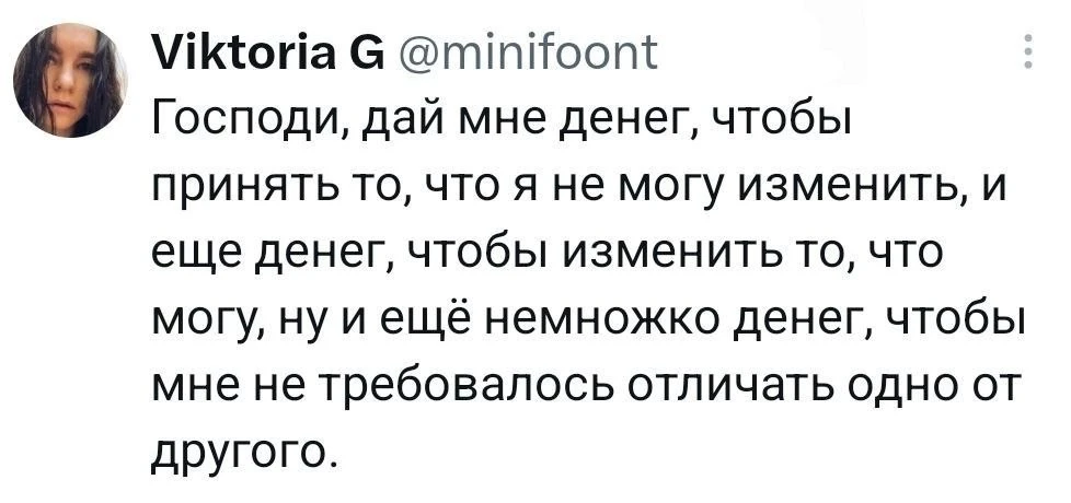 Да!