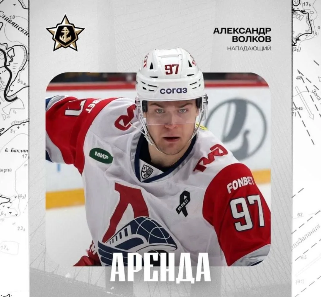 Александр Волков не останется в Локомотиве, а будет играть во Владивостоке на правах аренды. 

В под