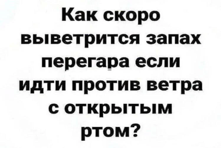 Правильные вопросы на @cheerful_wino