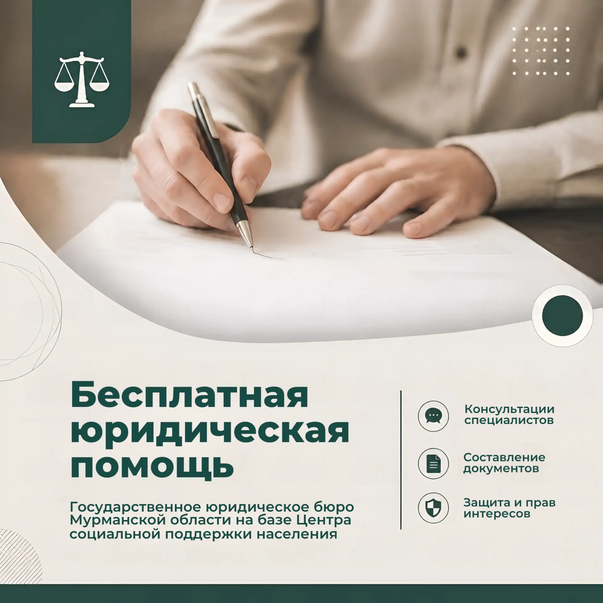 🧾 Запутались в законах? Есть куда пойти 👣