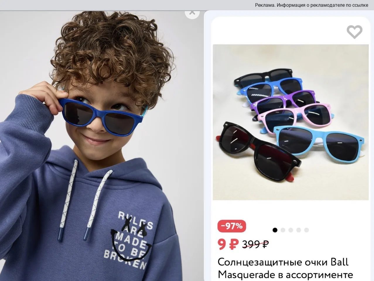 Детские очки по 9 руб 😳