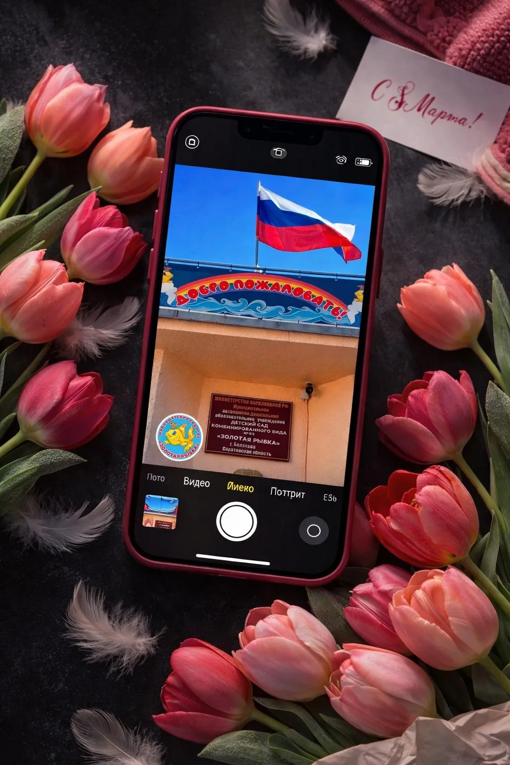 🌸Дорогие наши мамы, бабушки и все прекрасные женщины, чьи сердца наполняют наш детский сад "Золотая