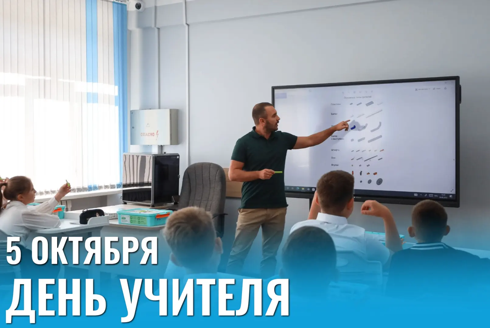 Уважаемые учителя, ветераны педагогического труда