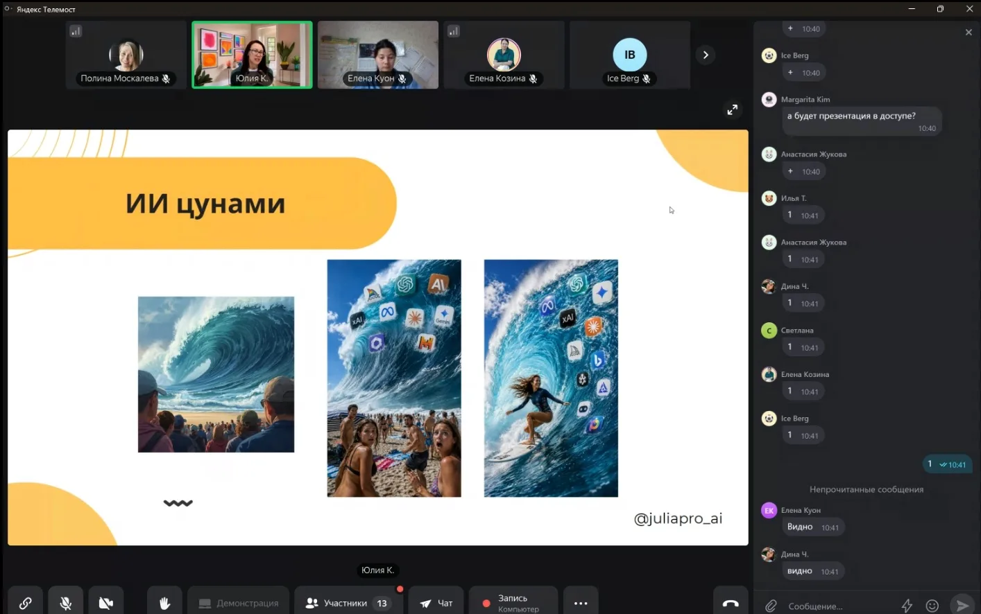 ИИ-цунами уже здесь.🌊