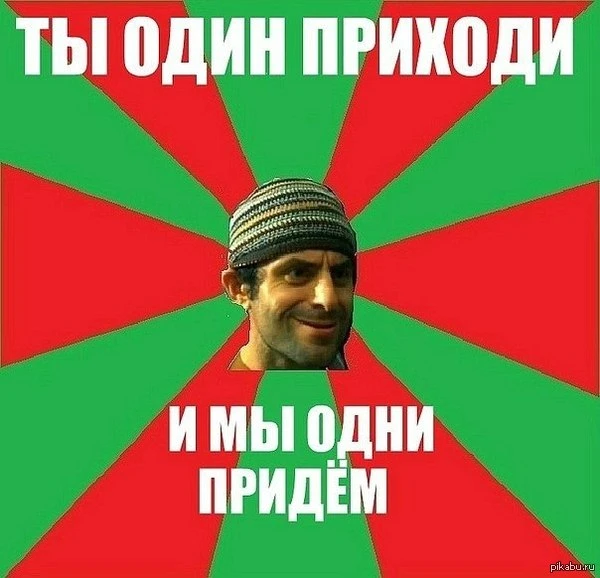 🤔Я вот думал, что эти козлы попросят