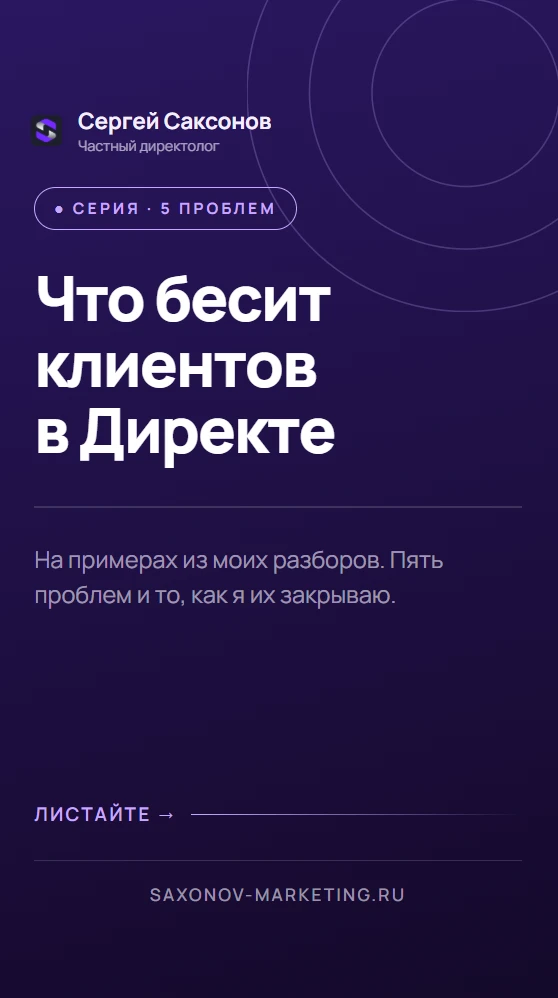 http://saxonov-marketing.ru