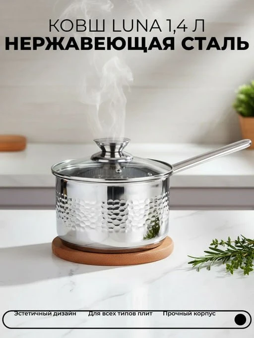 Скидки на новую серию кастрюлек 🔥

❗️У нас появилась новая коллекция LUNA от MALLONY, и сейчас она 