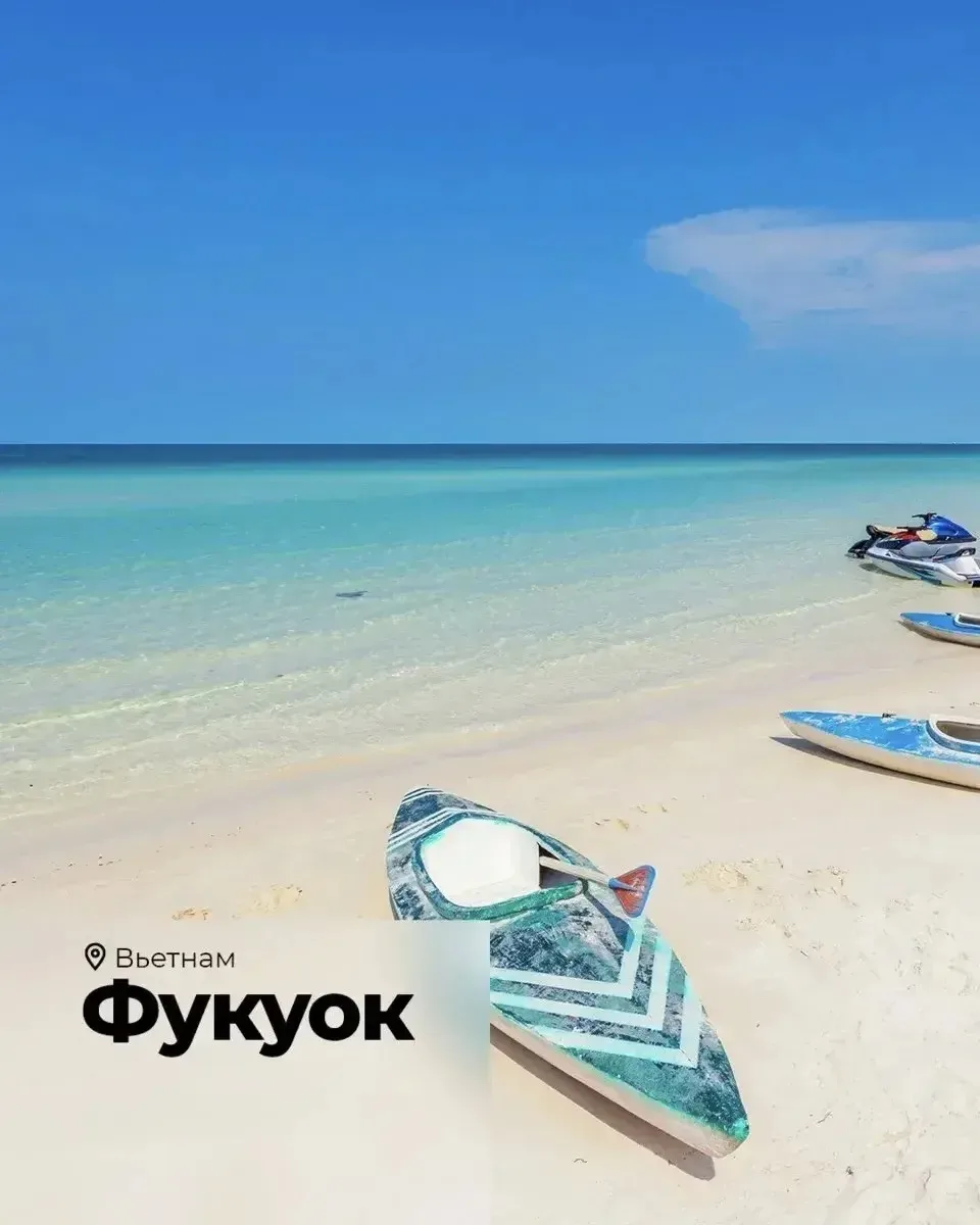 🌅 Фукуок — остров, где лето не заканчивается! 🌅